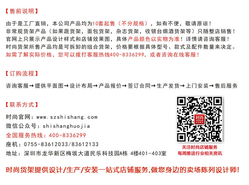 母嬰店貨架公司