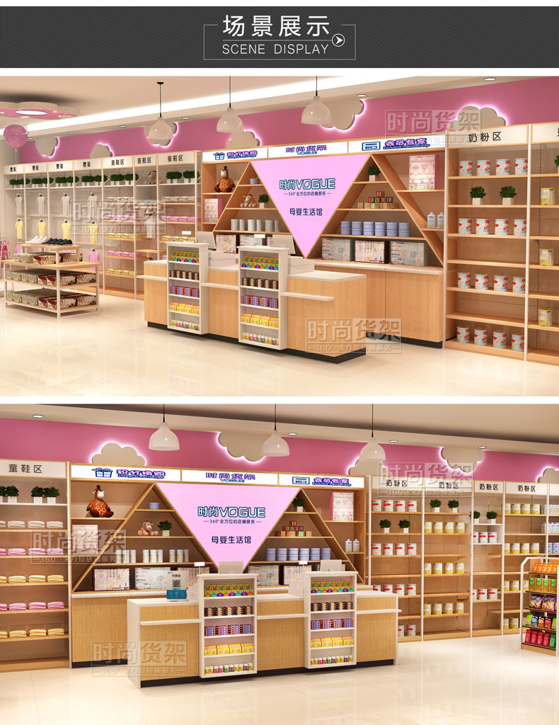 母嬰店布局設(shè)計效果圖