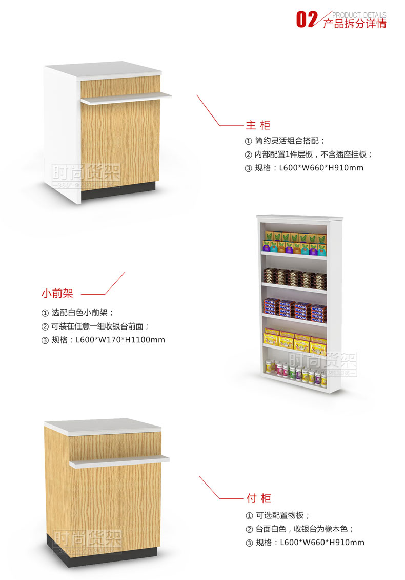 母嬰店收銀臺_鋼木收銀臺