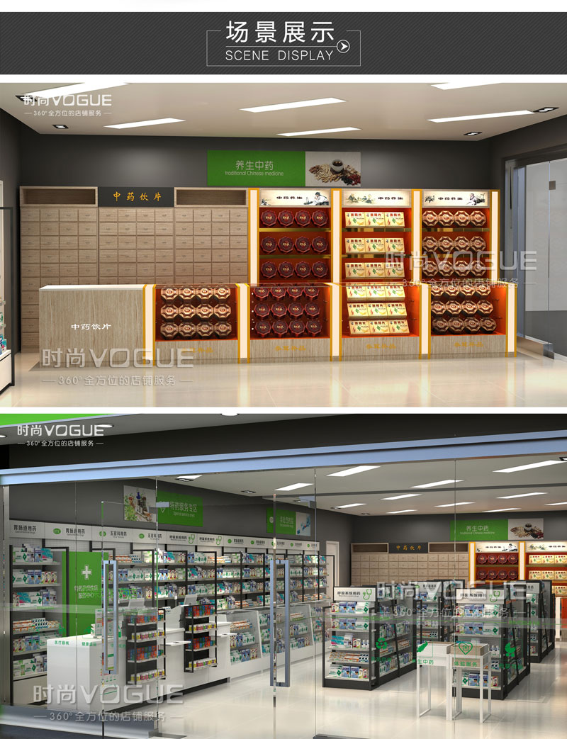 藥店貨架布局設計效果圖