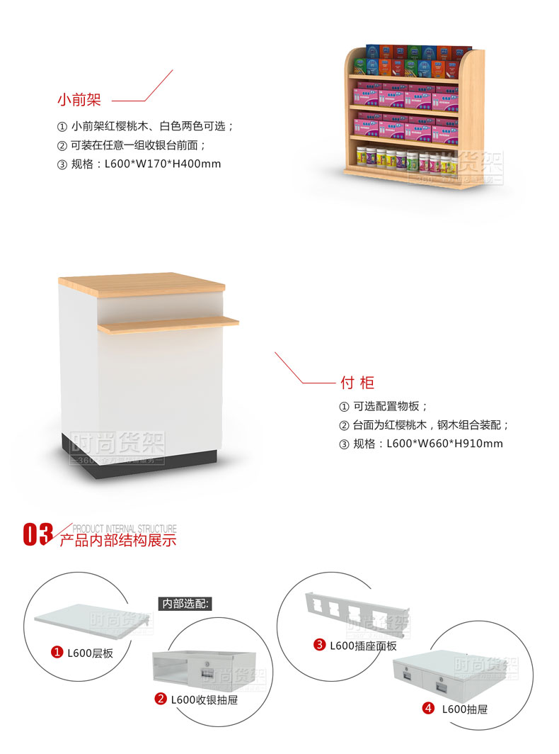 藥店收銀柜臺(tái)