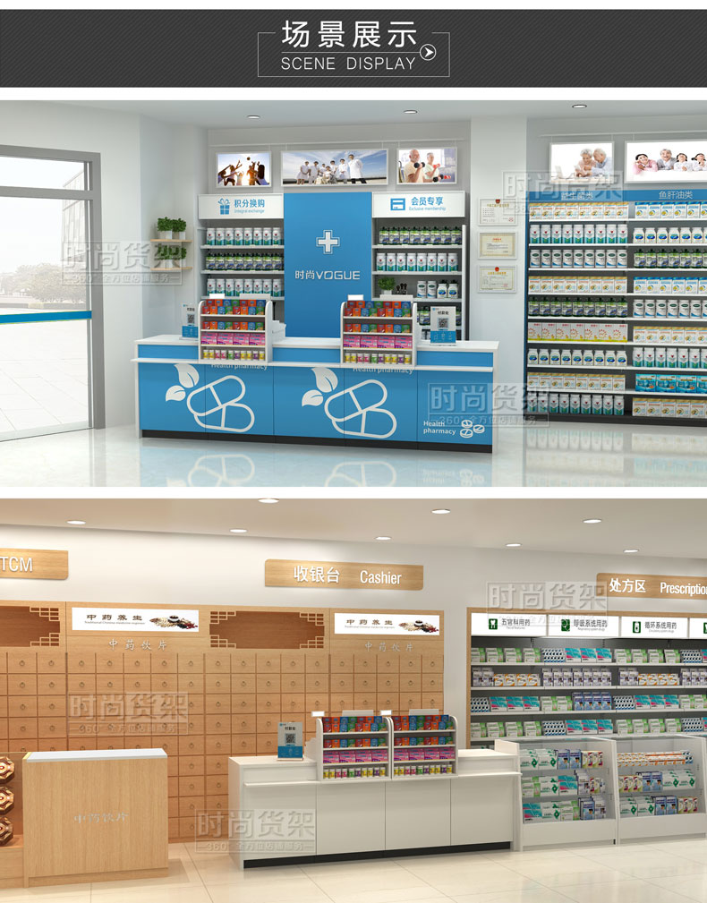 藥店設(shè)計效果圖