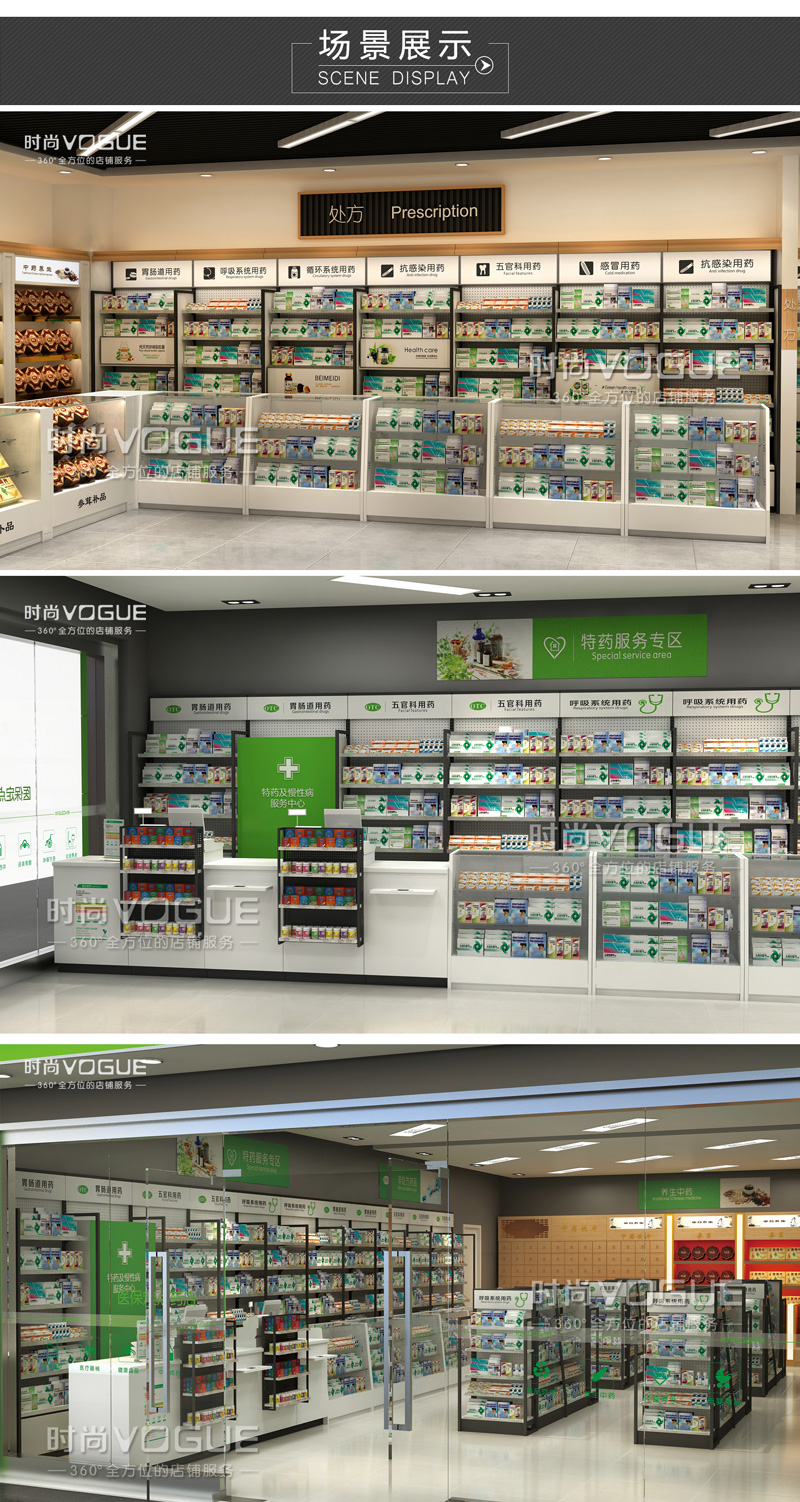 藥店貨架布局設計效果圖