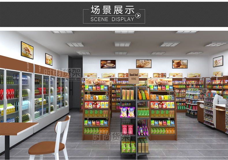 便利店布局設(shè)計場景圖