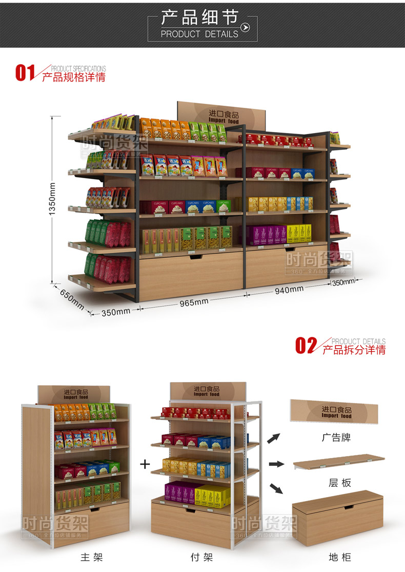 便利店貨架_食品貨架