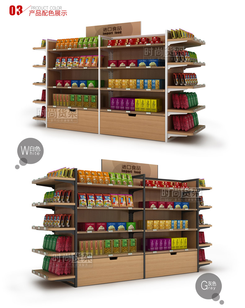 便利店貨架_零食貨架